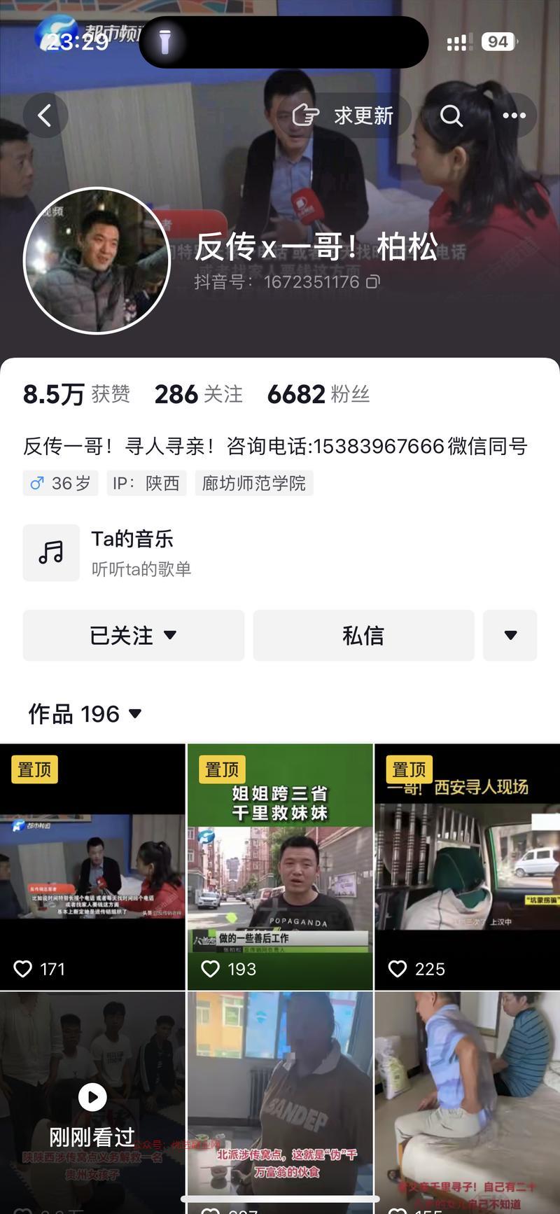 但传X，人代找回收费…#情报-搞钱情报论坛-网创交流-优选副业网